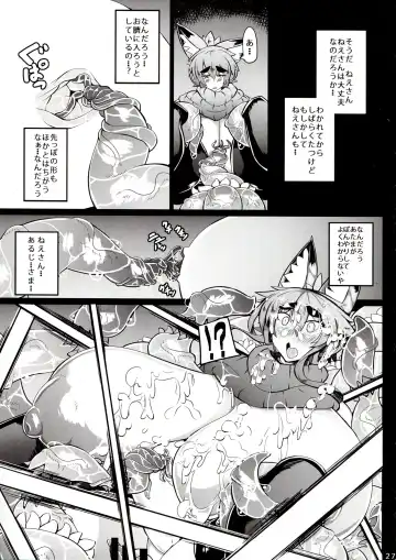 [Tsumetoro] Kitsune-san no H na Hon 4 Fhentai - Page 27