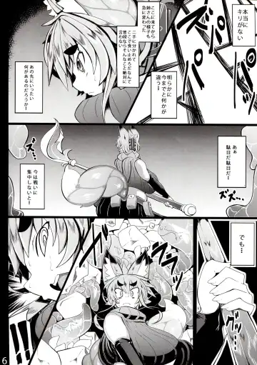 [Tsumetoro] Kitsune-san no H na Hon 4 Fhentai - Page 6