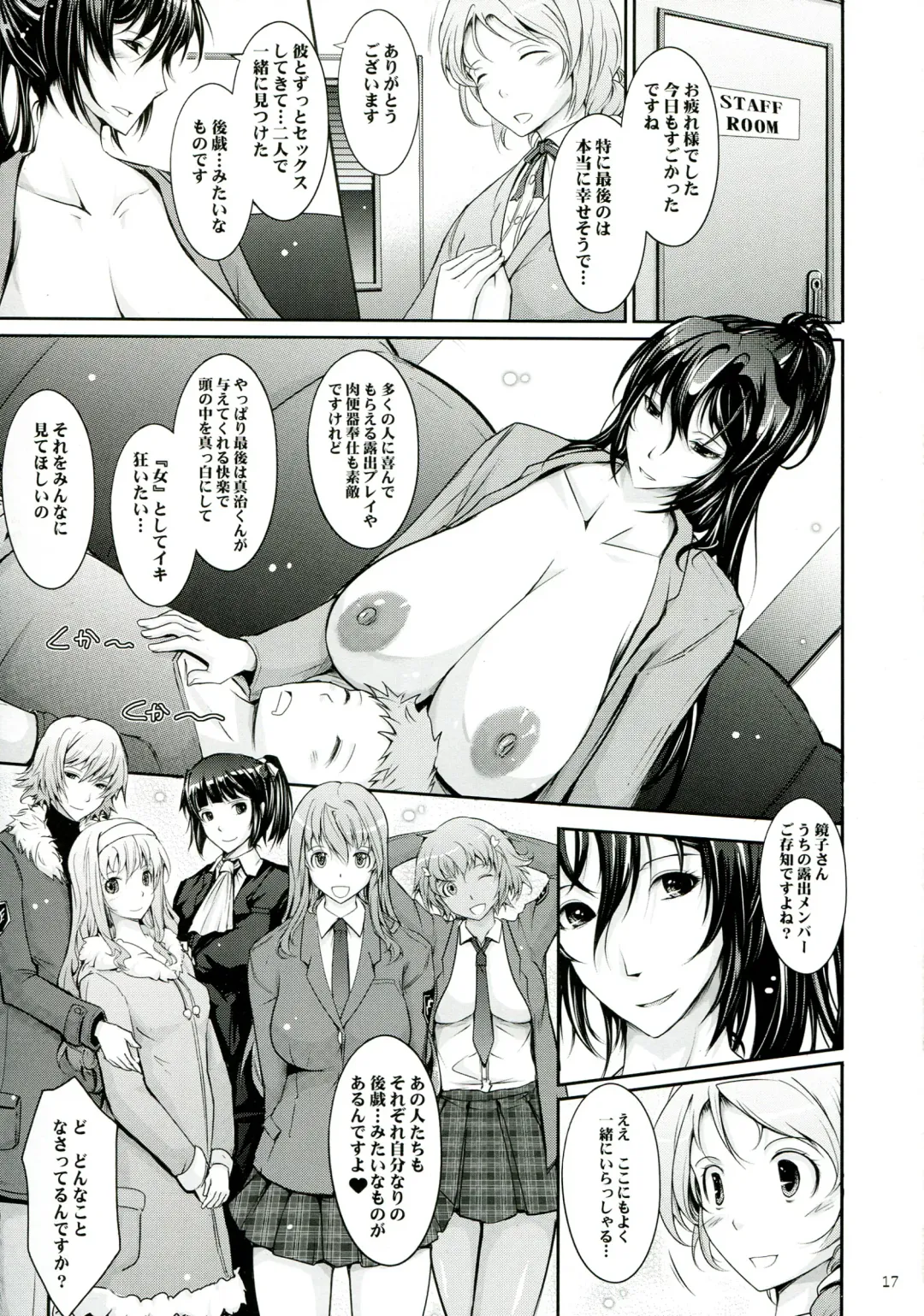 [Tana] Roshutsu Collection 3 Fhentai - Page 17