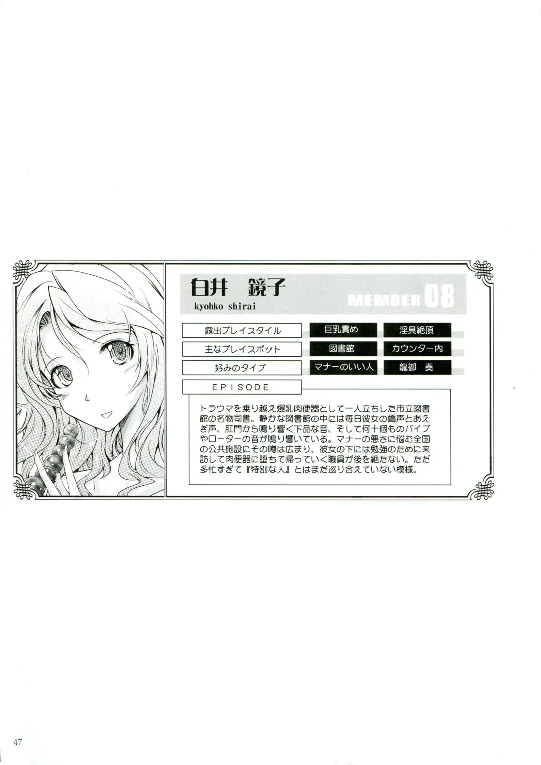 [Tana] Roshutsu Collection 3 Fhentai - Page 47