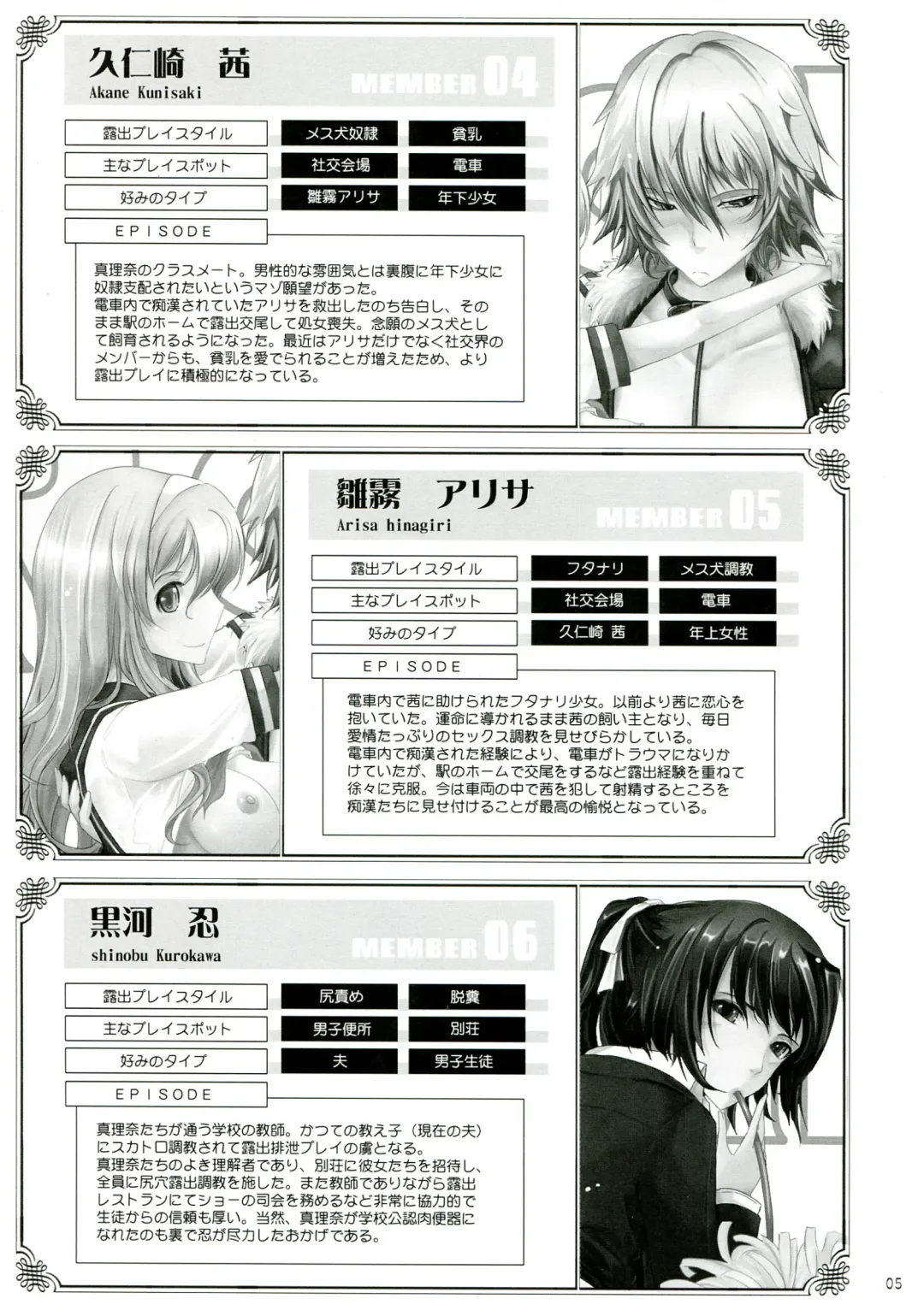 [Tana] Roshutsu Collection 3 Fhentai - Page 5