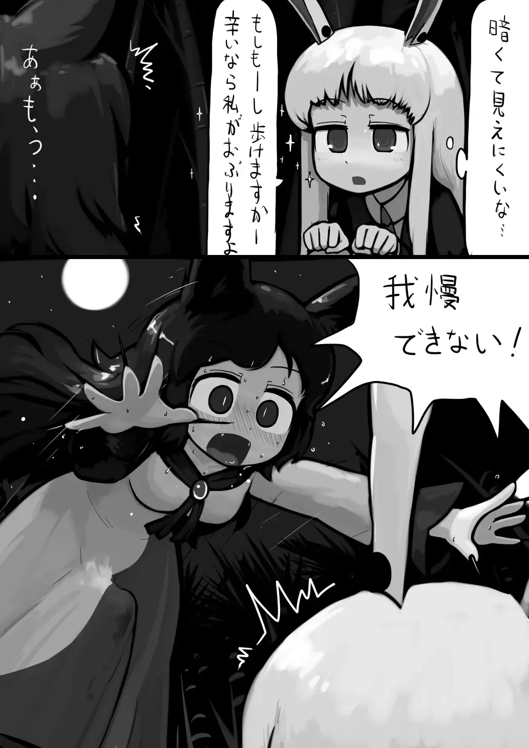 [Ninniku] Chinko Kagerou-san x Futsuu Udonge no Mangetsu Manga Fhentai - Page 3