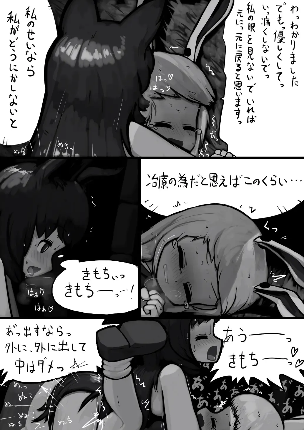 [Ninniku] Chinko Kagerou-san x Futsuu Udonge no Mangetsu Manga Fhentai - Page 7