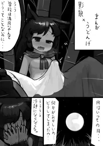 Read [Ninniku] Chinko Kagerou-san x Futsuu Udonge no Mangetsu Manga - Fhentai