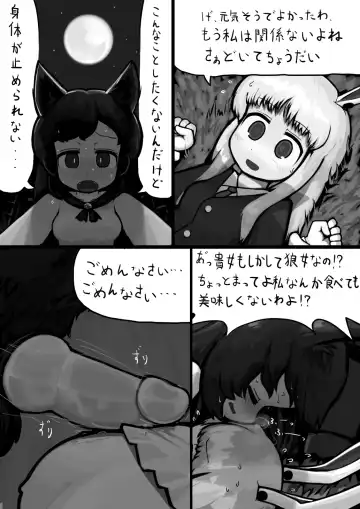 [Ninniku] Chinko Kagerou-san x Futsuu Udonge no Mangetsu Manga Fhentai - Page 4