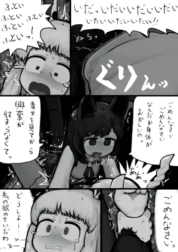 [Ninniku] Chinko Kagerou-san x Futsuu Udonge no Mangetsu Manga Fhentai - Page 6