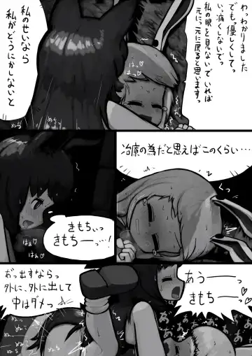 [Ninniku] Chinko Kagerou-san x Futsuu Udonge no Mangetsu Manga Fhentai - Page 7