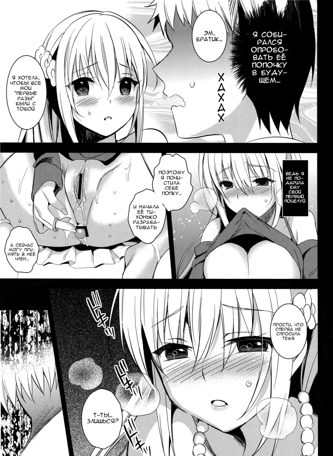 [Saikawa Yusa] Imouto Complete Fhentai - Page 12