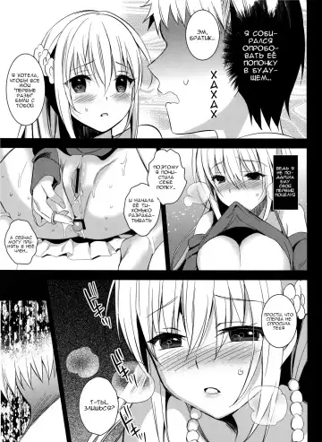 [Saikawa Yusa] Imouto Complete Fhentai - Page 12