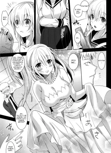 [Saikawa Yusa] Imouto Complete Fhentai - Page 4