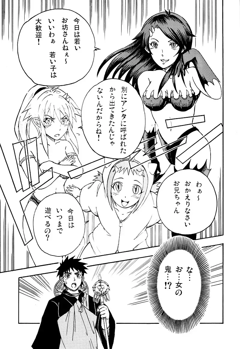 [Shuang Feng] 三鬼夜行 Fhentai - Page 3