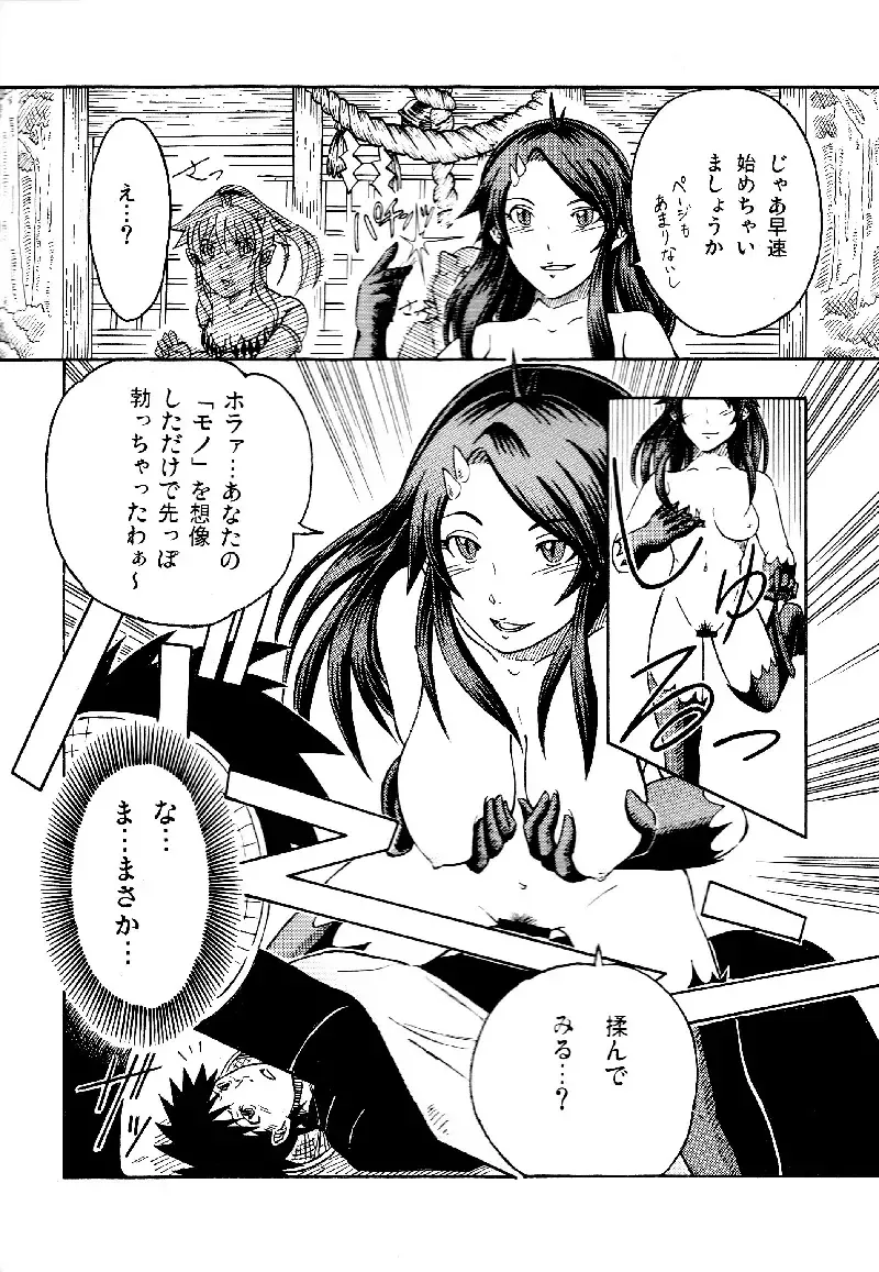 [Shuang Feng] 三鬼夜行 Fhentai - Page 4