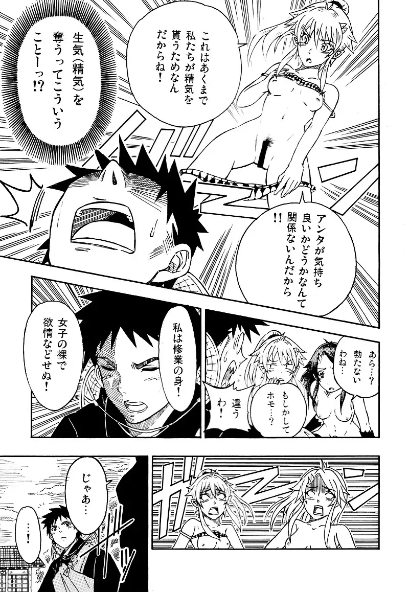 [Shuang Feng] 三鬼夜行 Fhentai - Page 5