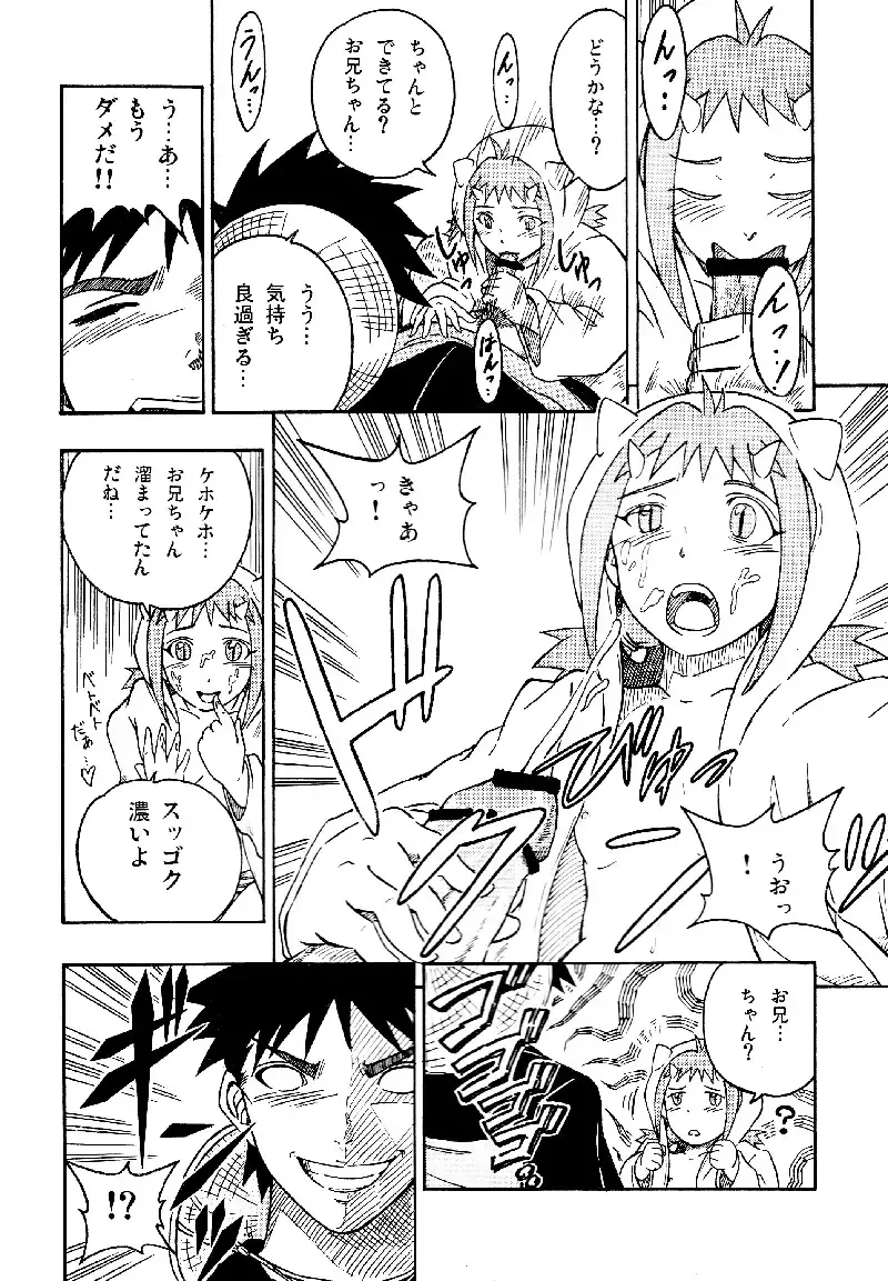 [Shuang Feng] 三鬼夜行 Fhentai - Page 8