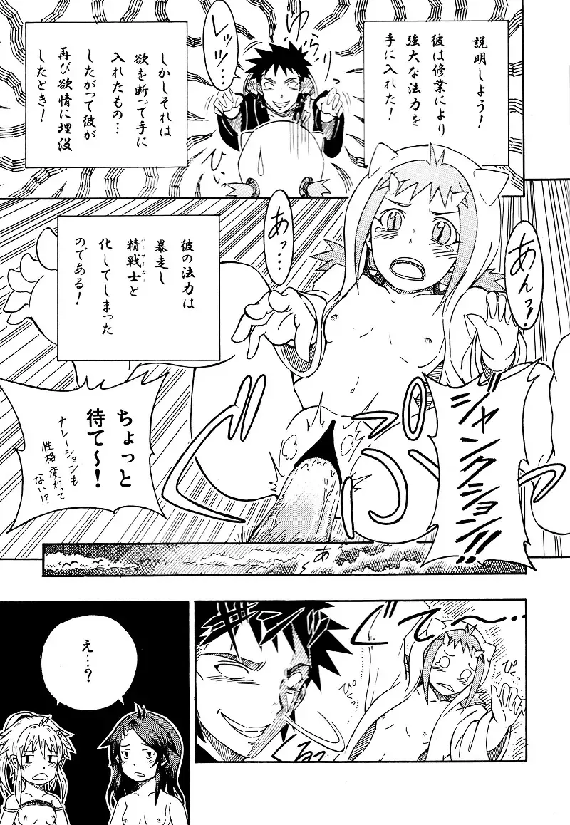 [Shuang Feng] 三鬼夜行 Fhentai - Page 9