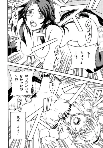 [Shuang Feng] 三鬼夜行 Fhentai - Page 10