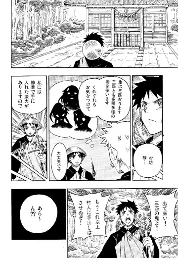 [Shuang Feng] 三鬼夜行 Fhentai - Page 2