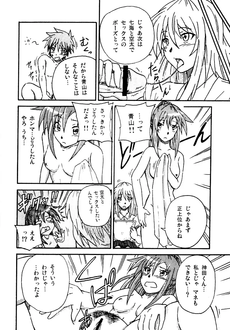 [Shuang Feng] エロを得んと欲すれば Fhentai - Page 8