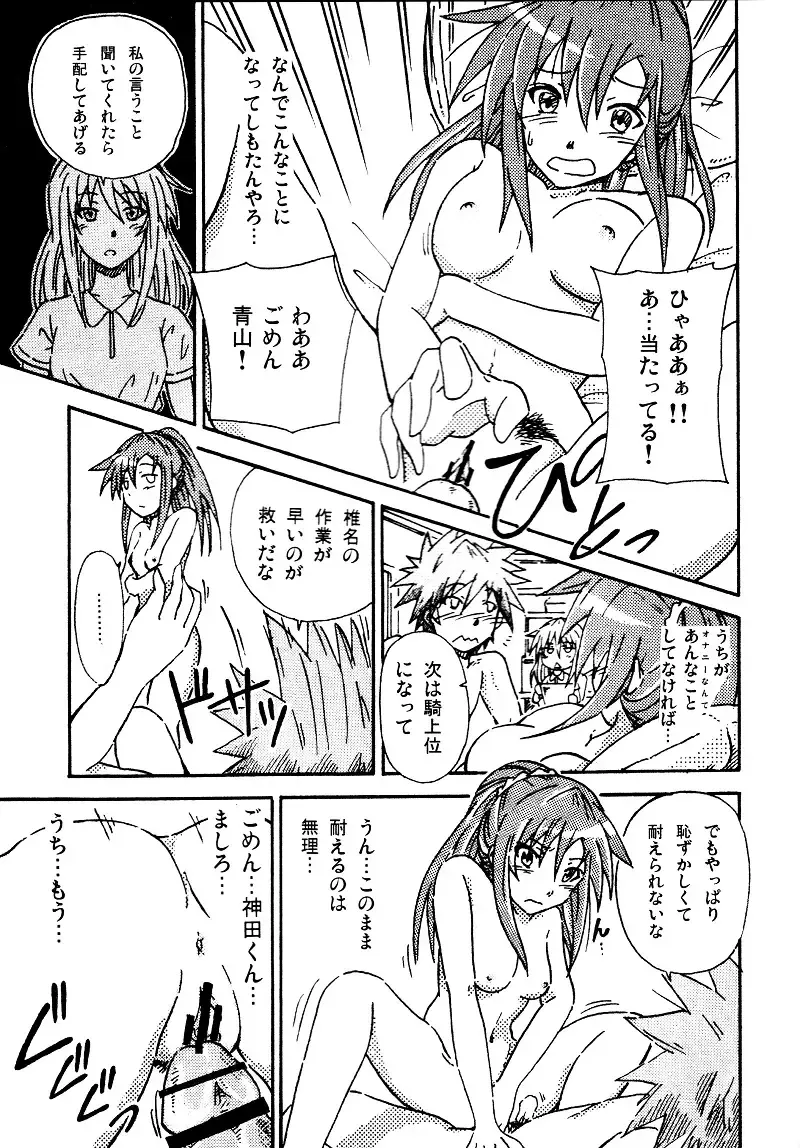 [Shuang Feng] エロを得んと欲すれば Fhentai - Page 9