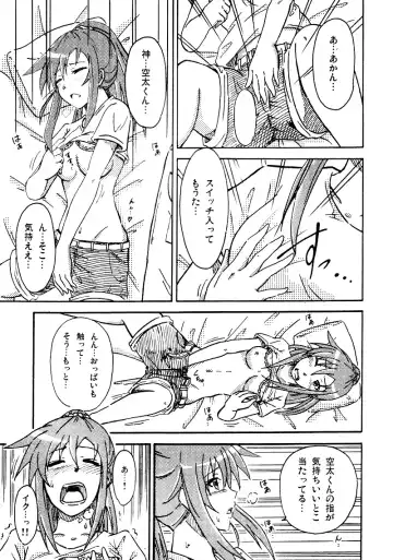 [Shuang Feng] エロを得んと欲すれば Fhentai - Page 3
