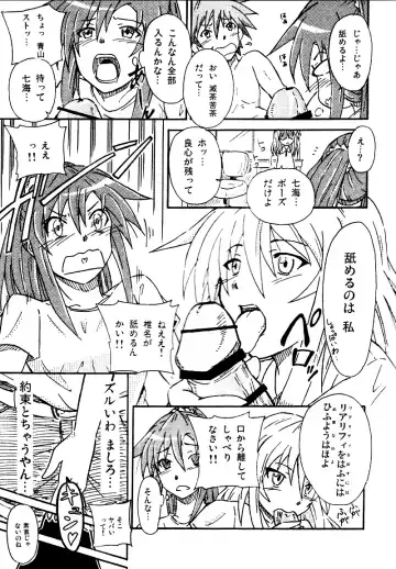 [Shuang Feng] エロを得んと欲すれば Fhentai - Page 7