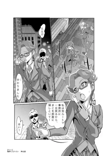 [Chuunojou] Watashi wa Makopii no Shokushu ni Naritai Fhentai - Page 3