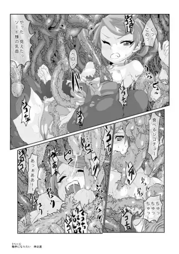 [Chuunojou] Watashi wa Makopii no Shokushu ni Naritai Fhentai - Page 9