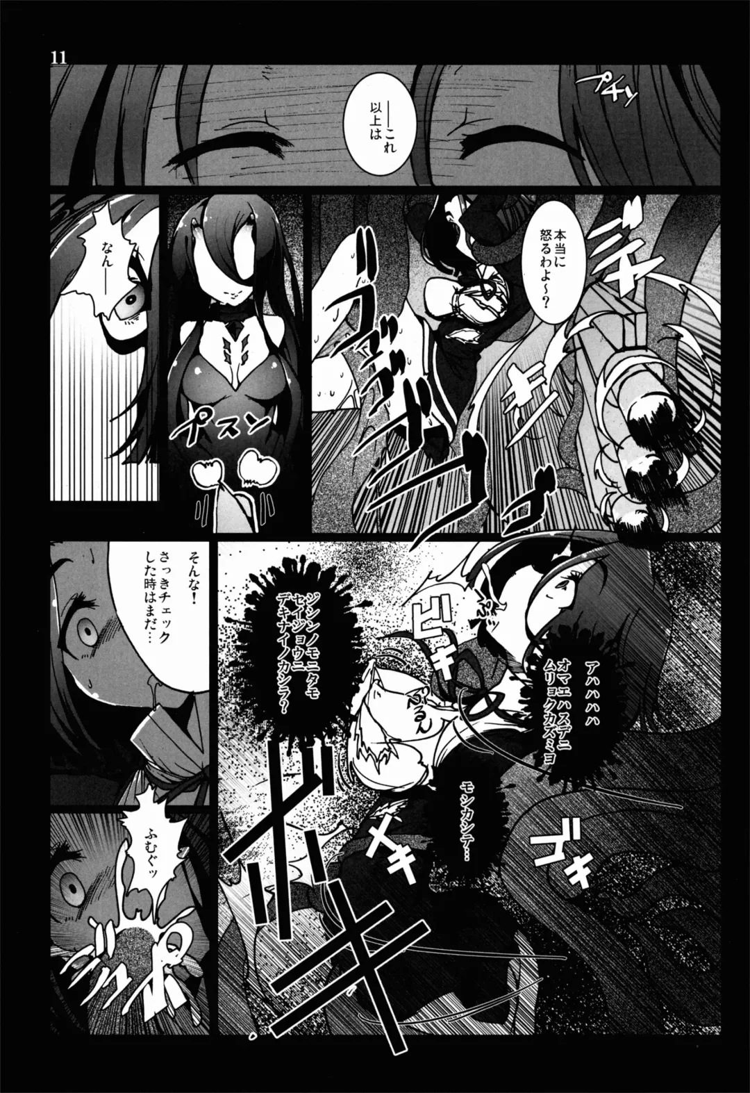 [Vyo] Tentatsuta Shoku ~Tenryuu to Tatsuta ga Shokushu ni Semerarete Guchogucho ni naru Hon~ Fhentai - Page 11