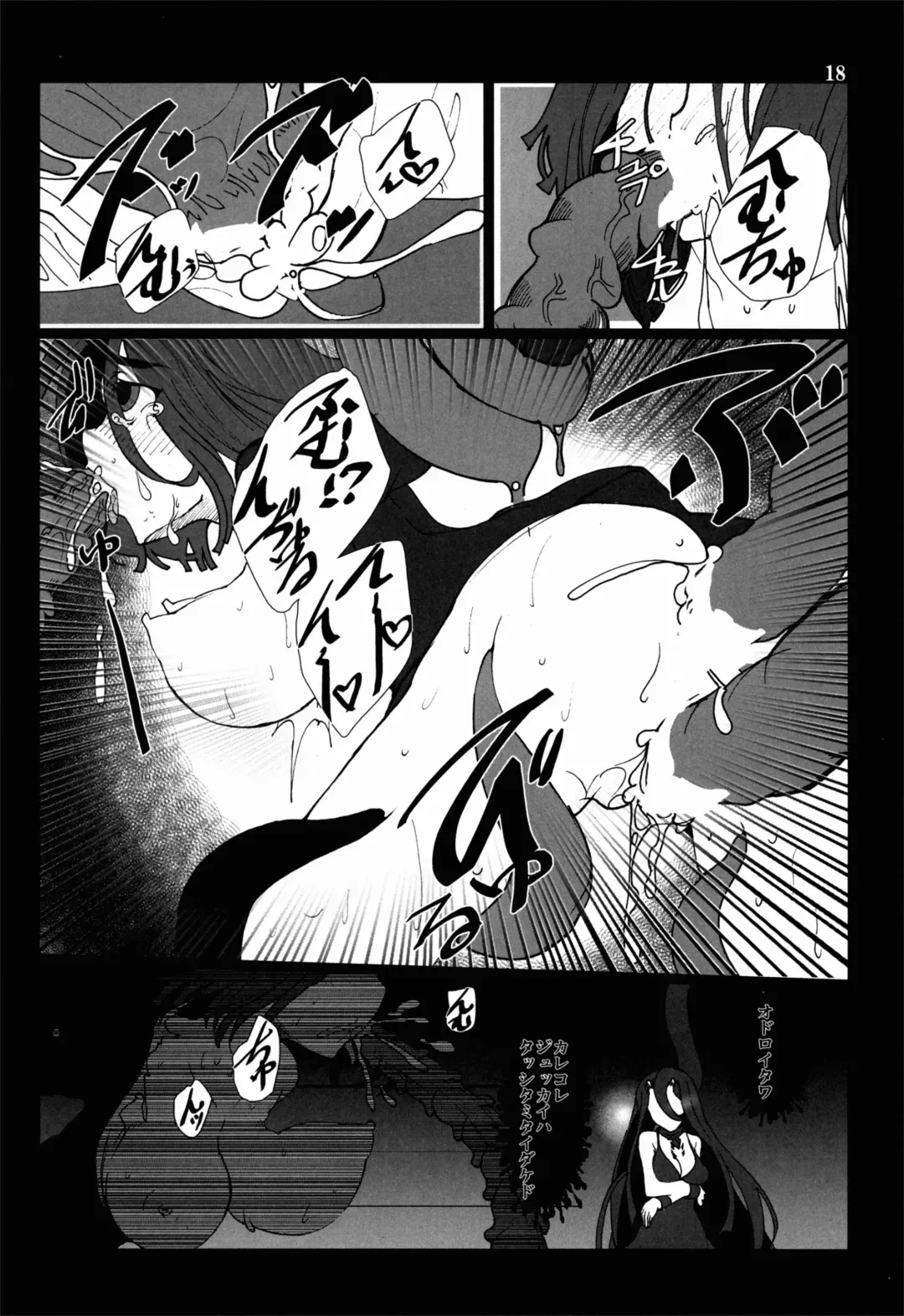 [Vyo] Tentatsuta Shoku ~Tenryuu to Tatsuta ga Shokushu ni Semerarete Guchogucho ni naru Hon~ Fhentai - Page 18