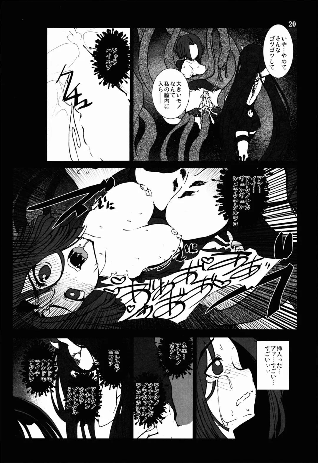 [Vyo] Tentatsuta Shoku ~Tenryuu to Tatsuta ga Shokushu ni Semerarete Guchogucho ni naru Hon~ Fhentai - Page 20