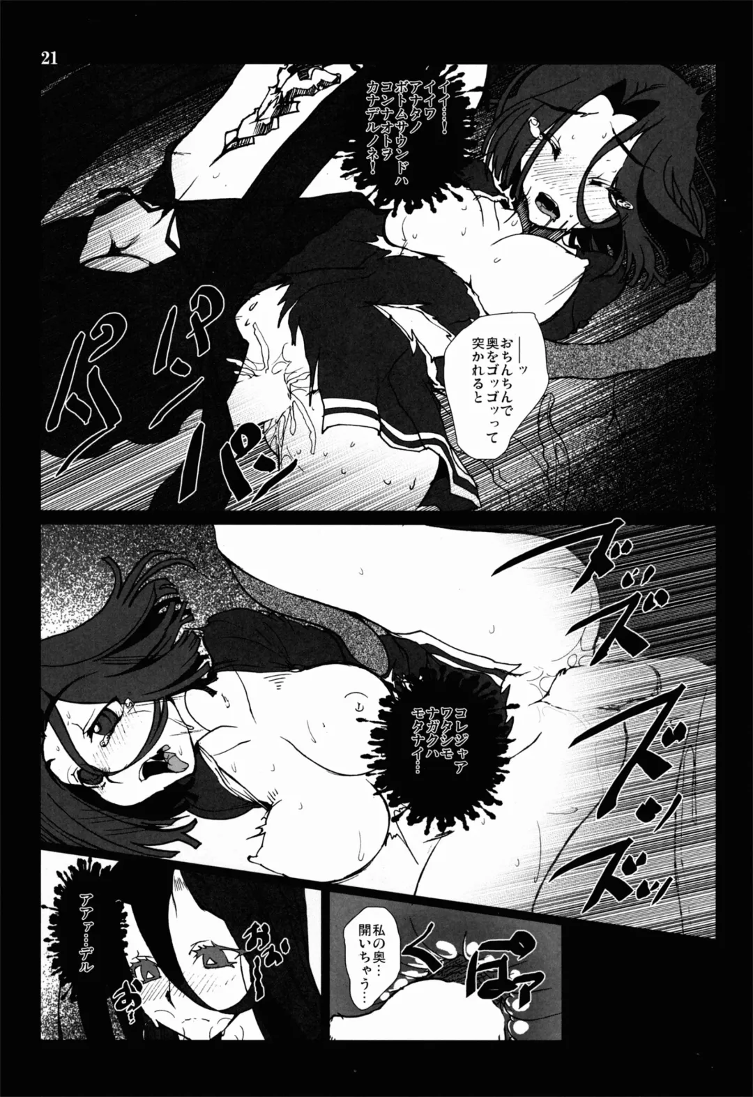 [Vyo] Tentatsuta Shoku ~Tenryuu to Tatsuta ga Shokushu ni Semerarete Guchogucho ni naru Hon~ Fhentai - Page 21