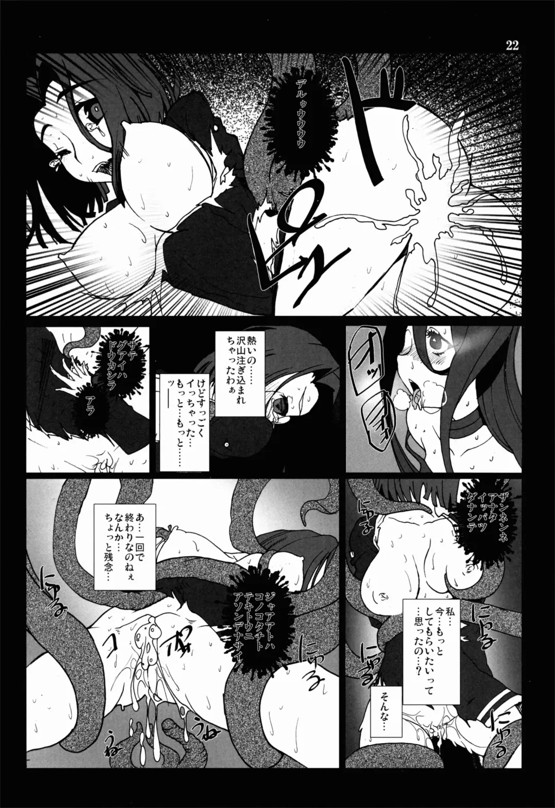 [Vyo] Tentatsuta Shoku ~Tenryuu to Tatsuta ga Shokushu ni Semerarete Guchogucho ni naru Hon~ Fhentai - Page 22