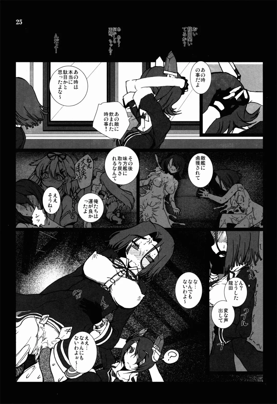 [Vyo] Tentatsuta Shoku ~Tenryuu to Tatsuta ga Shokushu ni Semerarete Guchogucho ni naru Hon~ Fhentai - Page 25