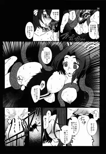 [Vyo] Tentatsuta Shoku ~Tenryuu to Tatsuta ga Shokushu ni Semerarete Guchogucho ni naru Hon~ Fhentai - Page 16