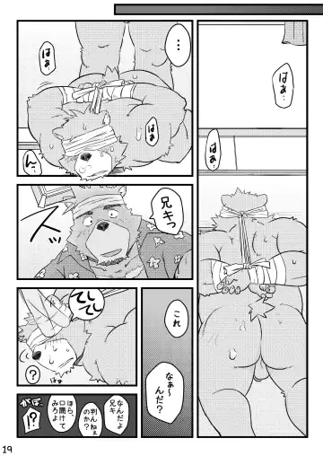 [Kumacchi] "Kurikaesu Natsu" Bunki Episode Sono 1 Juuichi & Kenji-hen "Gaki no Koro no Kioku" Fhentai - Page 18