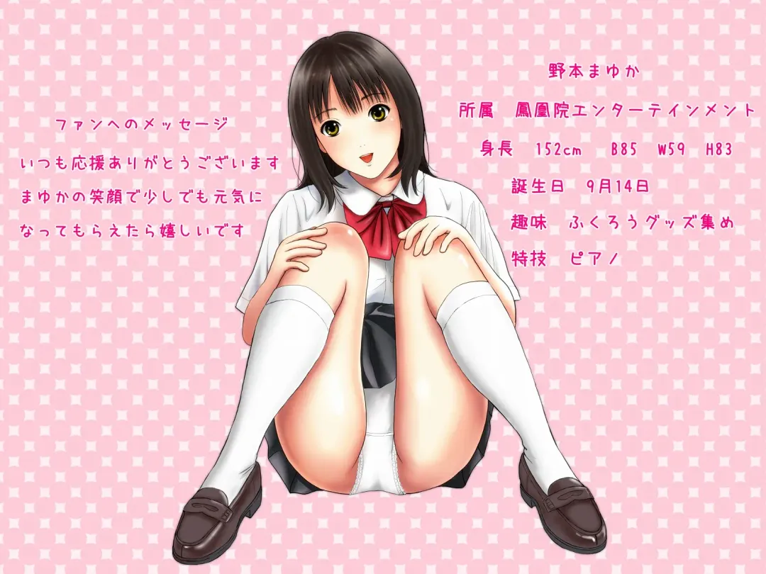 [Aimu] まゆか すうぃーてぃー Fhentai - Page 2