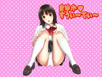 [Aimu] まゆか すうぃーてぃー Fhentai - Page 54