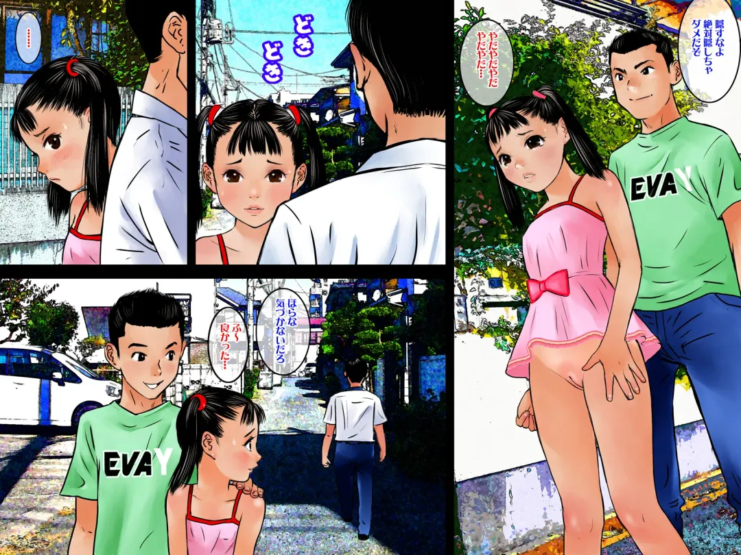 [Nakamura Mizumo] Zenra Sanpo Fhentai - Page 15