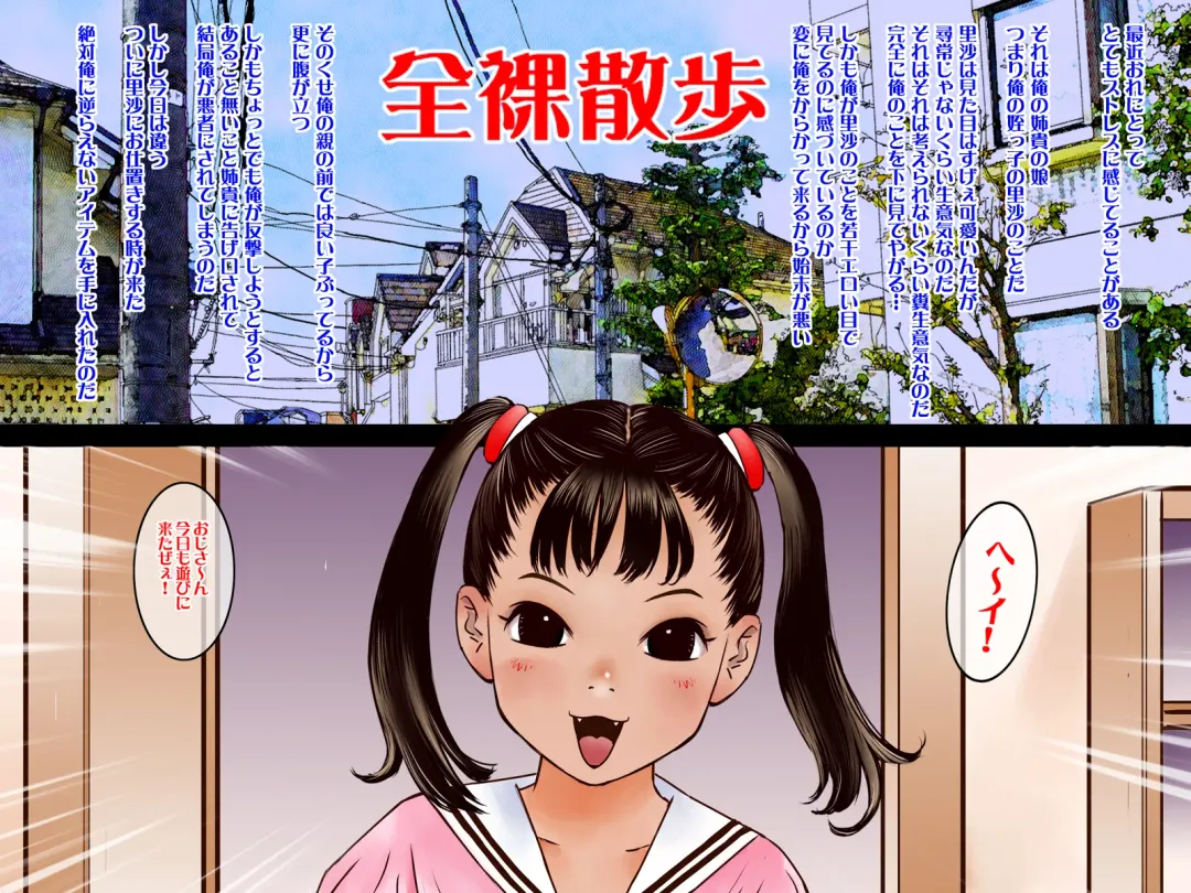 [Nakamura Mizumo] Zenra Sanpo Fhentai - Page 2