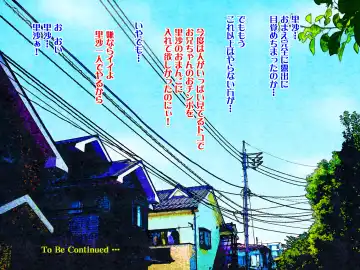 [Nakamura Mizumo] Zenra Sanpo Fhentai - Page 32