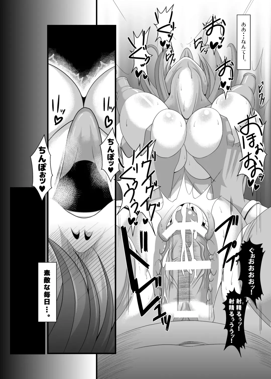 [Tanenashi Kuribo] Soshite Nikubenki e - Souryo Hen Fhentai - Page 12
