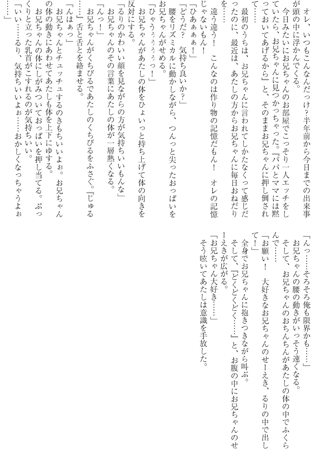 [Taniguchi-san] Imouto Install Fhentai - Page 11