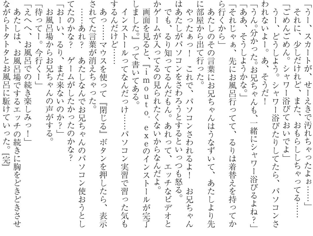 [Taniguchi-san] Imouto Install Fhentai - Page 13