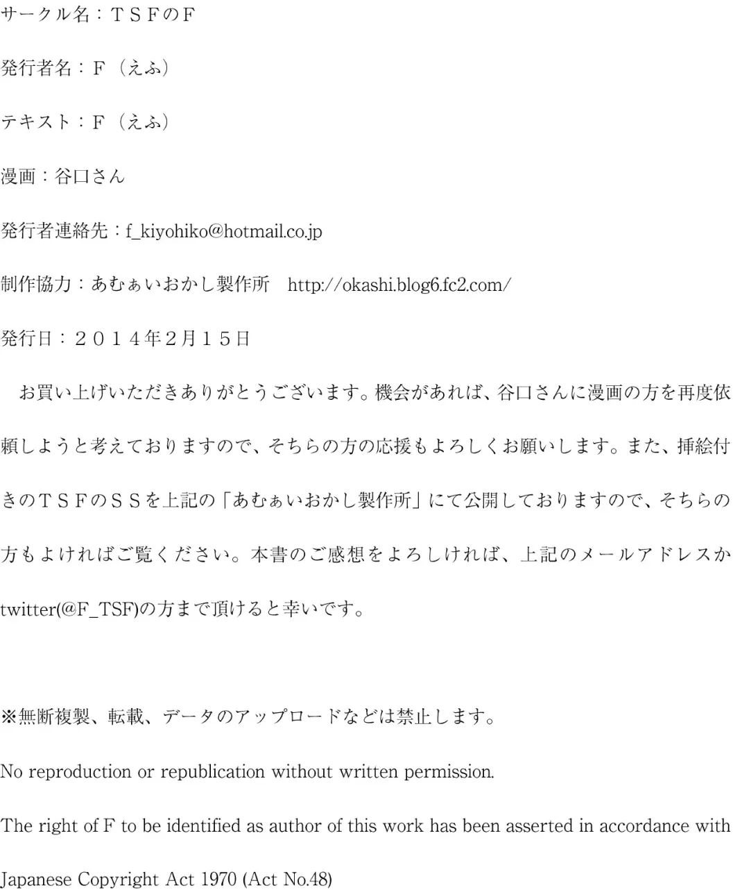 [Taniguchi-san] Imouto Install Fhentai - Page 15