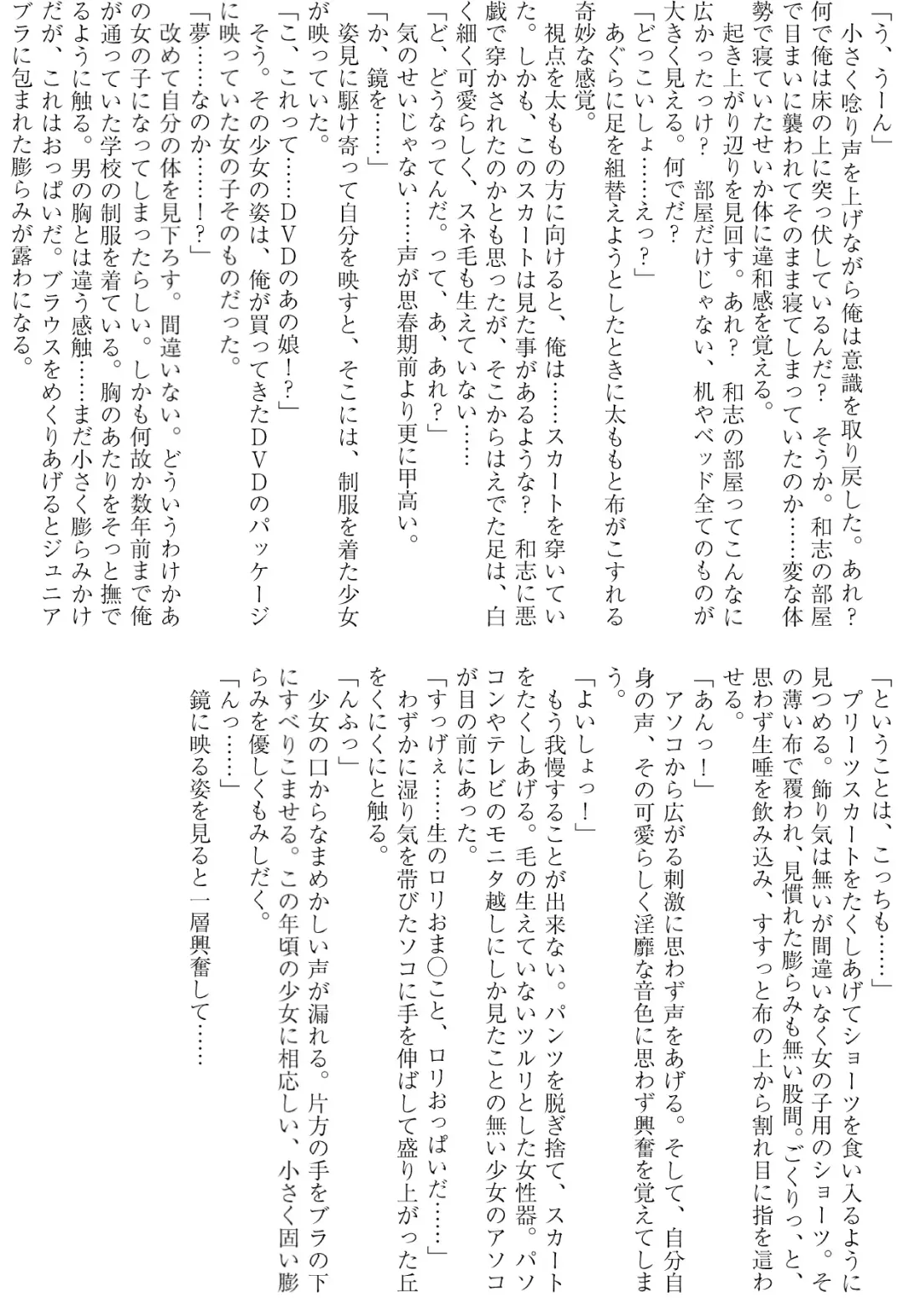 [Taniguchi-san] Imouto Install Fhentai - Page 3