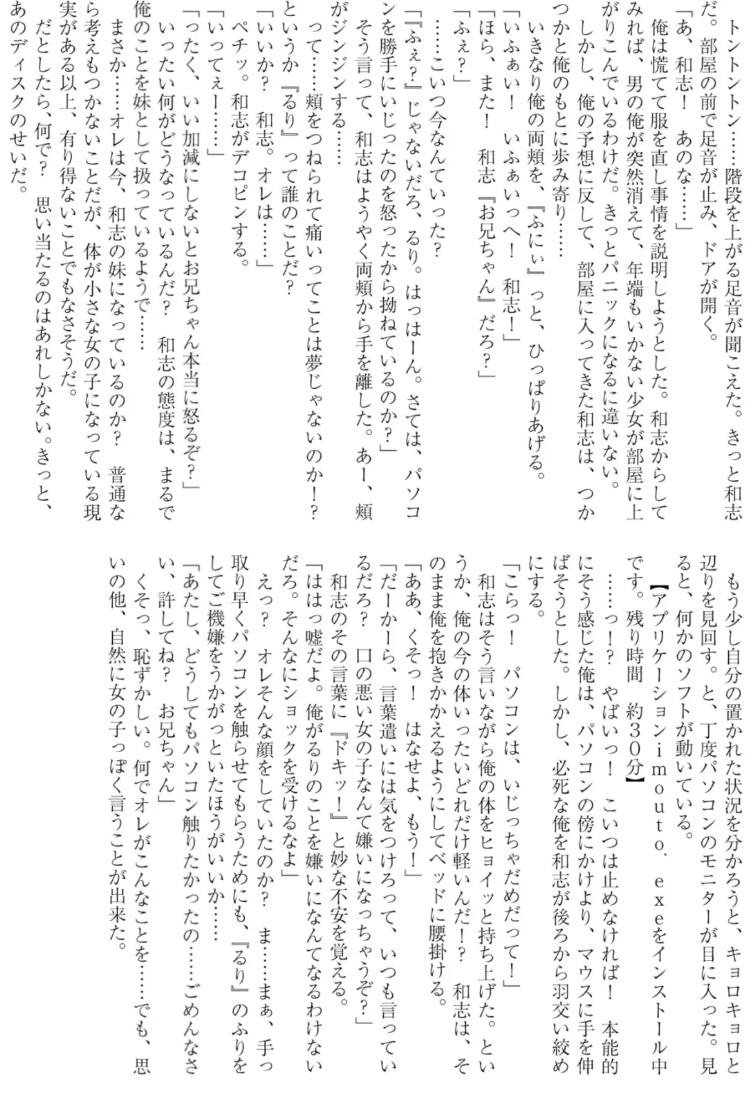 [Taniguchi-san] Imouto Install Fhentai - Page 6