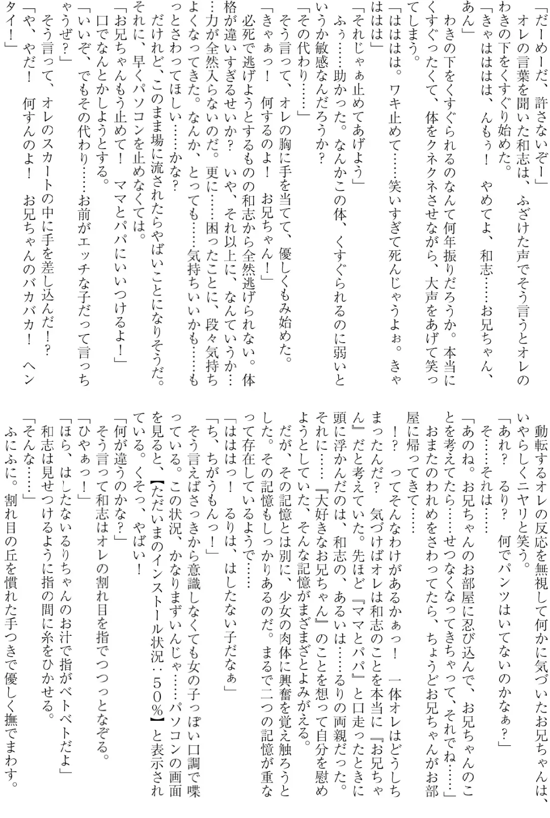 [Taniguchi-san] Imouto Install Fhentai - Page 7