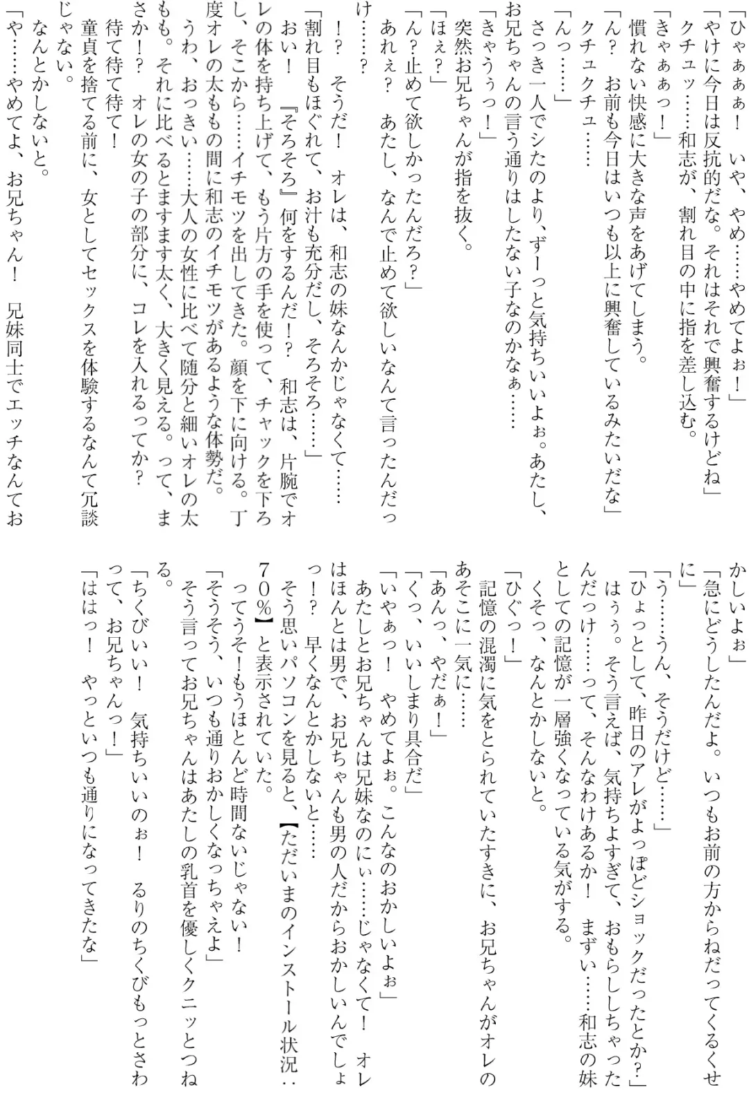 [Taniguchi-san] Imouto Install Fhentai - Page 9