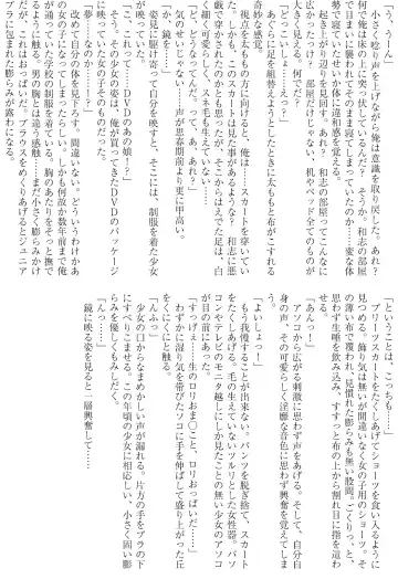 [Taniguchi-san] Imouto Install Fhentai - Page 3