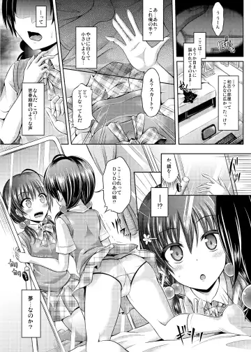 [Taniguchi-san] Imouto Install Fhentai - Page 4